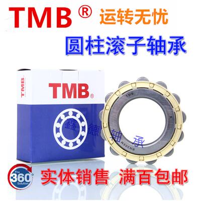 新品TMB天马圆柱滚子减速机轴承 RN 310 311 312 313 314 315 M E