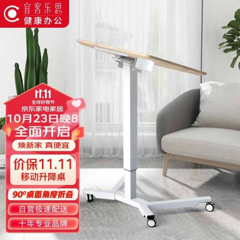 乐思移动升降学习电脑桌折叠书桌子绘画办公演讲桌LT807枫
