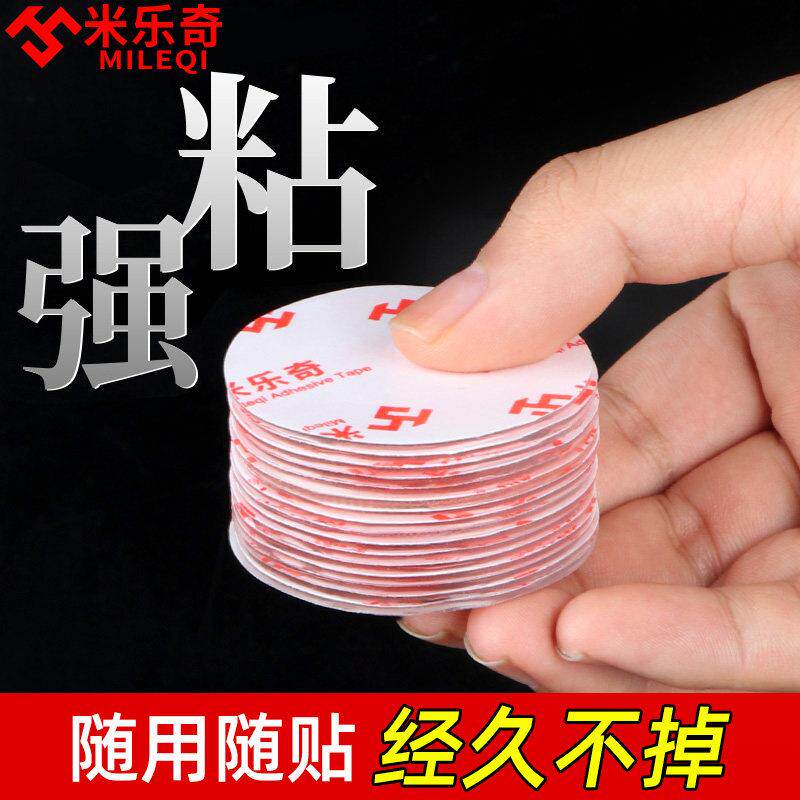 双面胶强力固定粘片加厚亚克力纳米胶免打孔门吸防撞门顶墙吸贴片