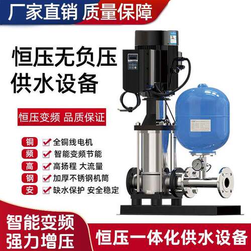 无负压变频供水设备小区工地高层二次增压泵恒压供水设备自来水箱