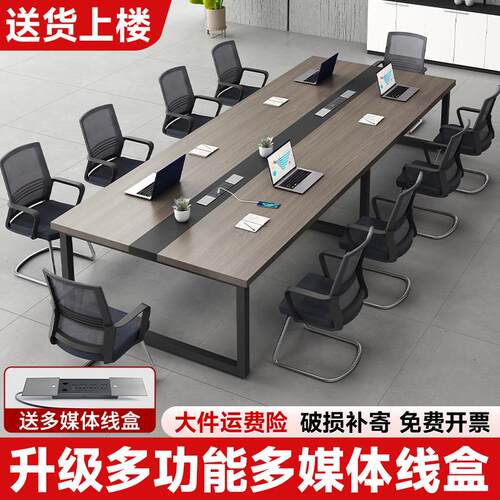 会议桌长桌会议室培训桌长方形桌子洽谈桌简易工作台办公桌椅组合