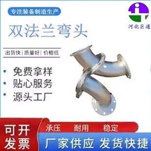 弯头双法兰活套 碳钢20号材质无缝焊接弯头 镀锌色PN16