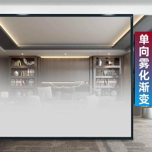 71TX渐变膜定 制办公室几何图案渐变膜单向双向圆点渐变膜磨砂玻
