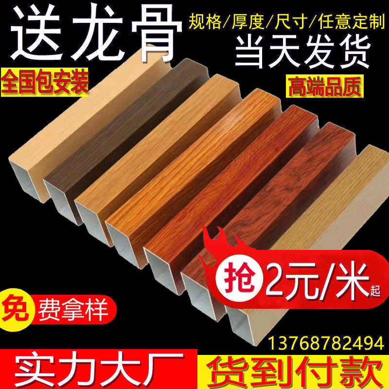 屏风造型门头弧形铝合金木纹铝方管u型槽铝方通吊顶格栅隔断型材