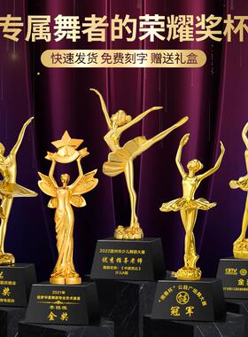 舞蹈跳舞水晶奖杯广场舞奖牌芭蕾拉丁儿童考级学校晋级比赛颁奖品