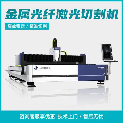 单平台激光切割机金属不锈钢板材小型光纤数控全自动送料精密切割