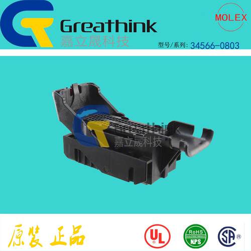 34566-0803 345660803 molex原厂汽车连接头 Keying Option H 80P