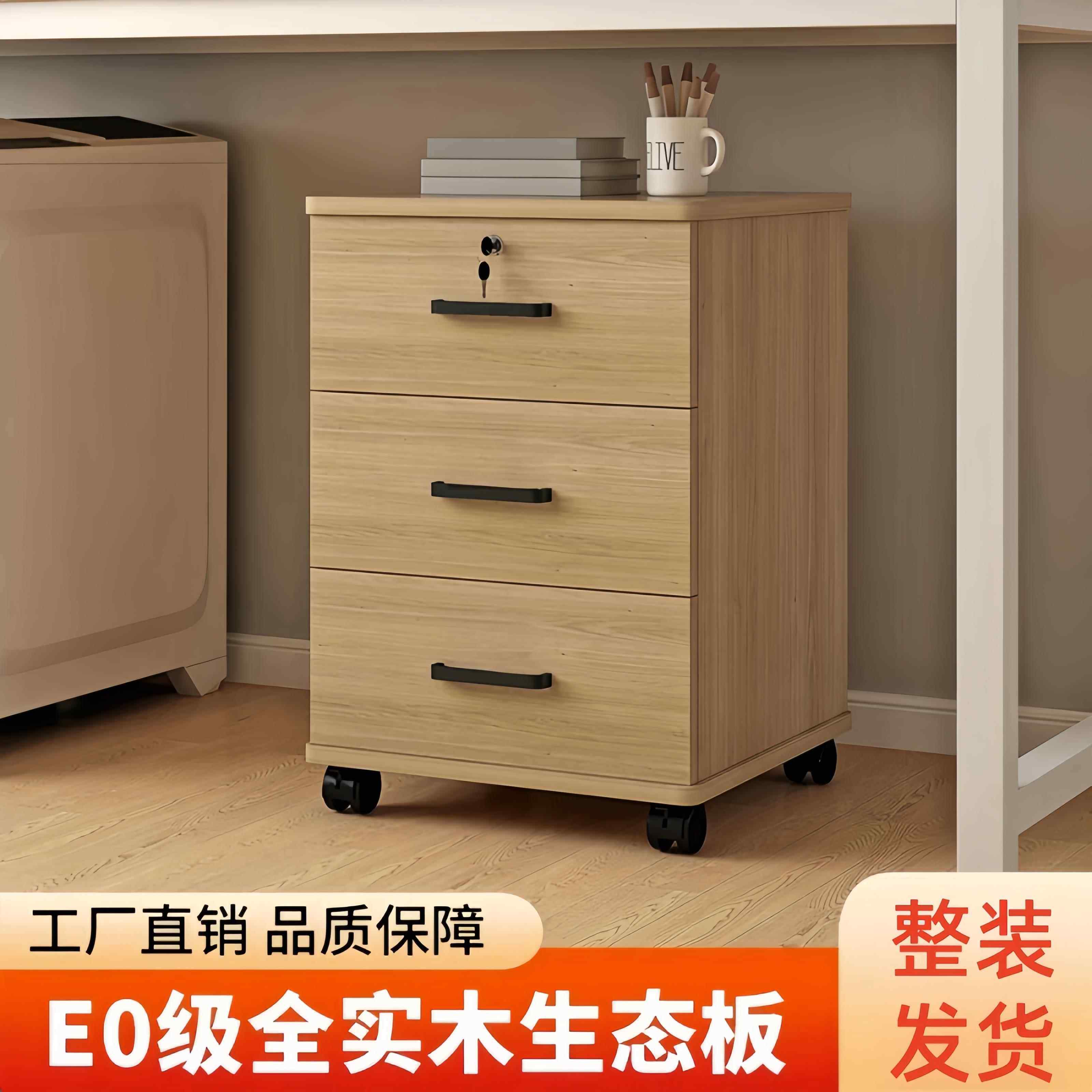 整装文件柜办公室实木带锁桌下移动收纳柜抽屉柜带轮床头储物柜子