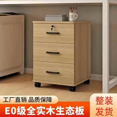 整装文件柜办公室实木带锁桌下移动收纳柜抽屉柜带轮床头储物柜子