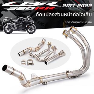 摩托车改装 CBR250RR 不锈钢 分体式前段接原车尾段排气2017-2022