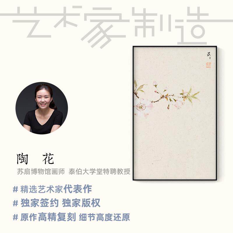 1742陶花X 玄画新关中式入户装饰简约竖版壁画柜上客厅挂画