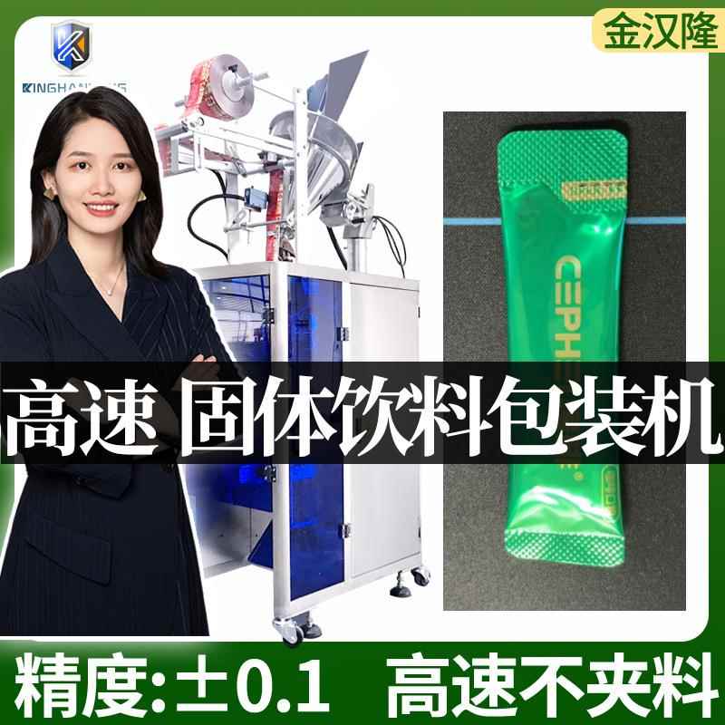 草本固体饮料粉包装机 黄精山药粉灌装机 定制圆角袋粉末包装机