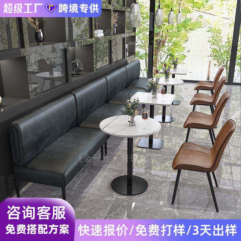 连锁主题西餐厅火锅店酒吧咖啡厅桌椅组合售楼处洽谈餐厅岩板餐桌