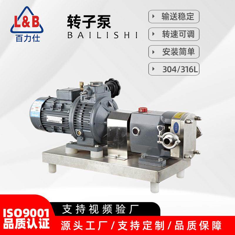 输送浓浆泵番茄酱转子泵不锈钢卫生凸轮转子泵凸轮泵厂家