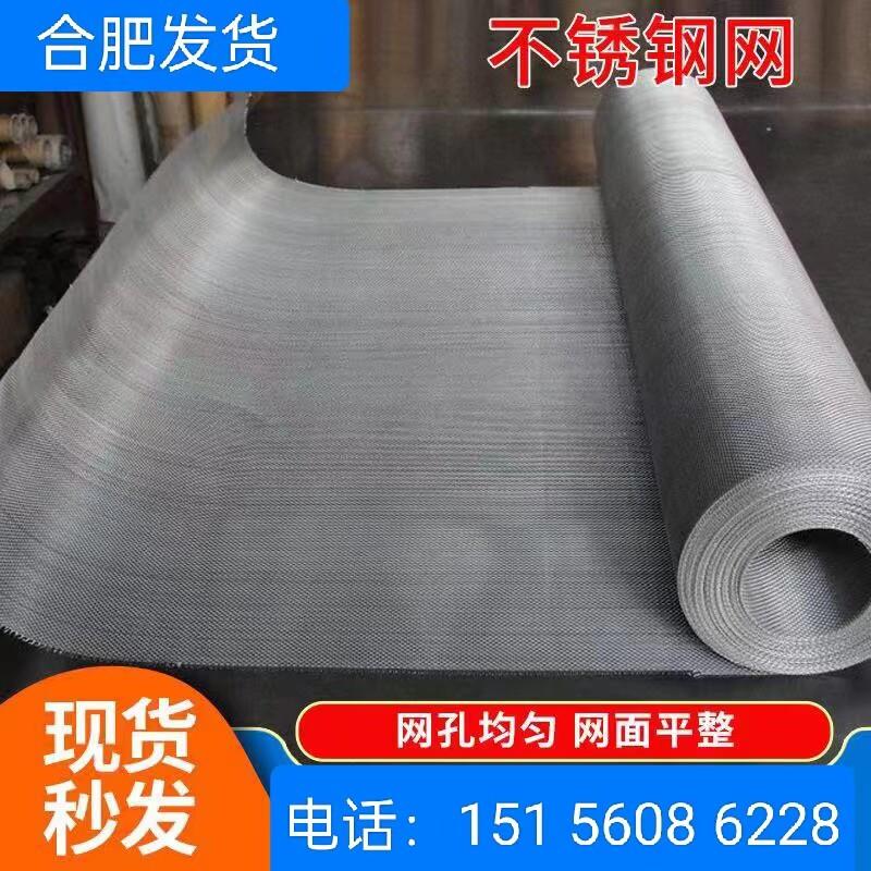 合肥304不锈钢丝网工业过滤网80目密目方格编织筛网片席型网防蚊