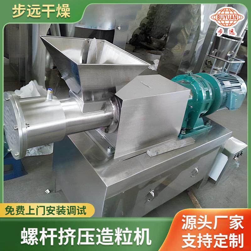 红枣粉螺杆挤压造粒机食品颗粒螺杆造粒机石蜡挤压造粒机