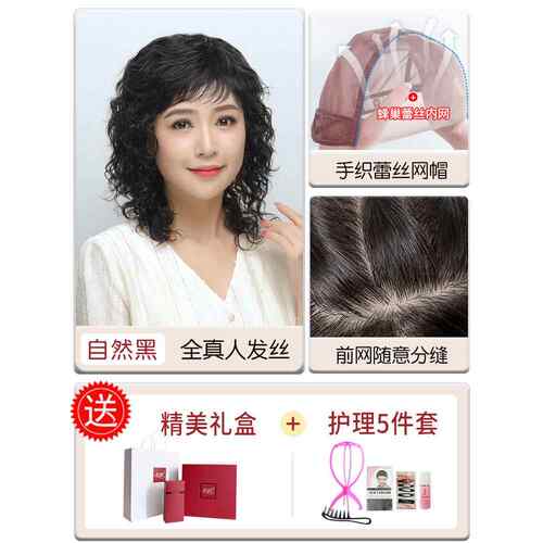 正品假发全中头套女真发全真人年短卷发发羊毛卷老妈妈款长卷发自