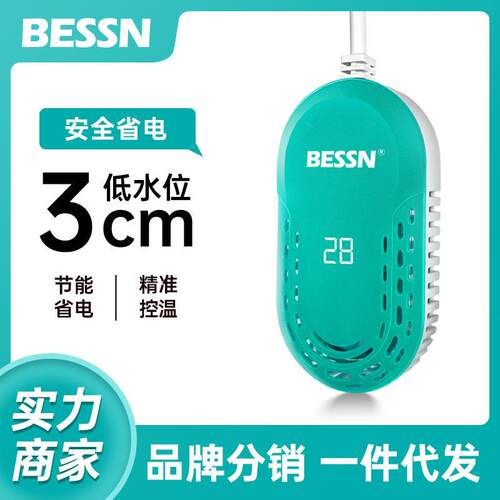 BESSN鱼缸加热棒自动恒温离水断电加热器小型迷你乌龟专用加热棒