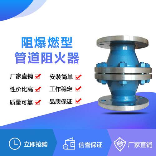白湖阻火器 GZW-I型阻爆燃型管道阻火器 防爆DN15~DN1200