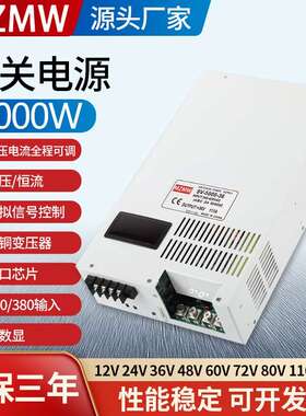 大功率5000W开关电源24V36V48V0-110程控恒压恒流200A300显示SKSE