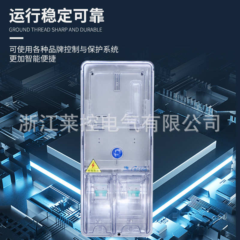 厂家供应南网费控单相一表挂壁PC透明塑料电表箱非金属计量箱
