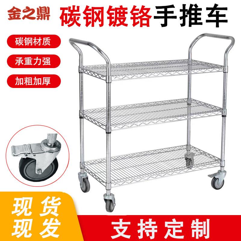 定制移动工厂仓库周转推车轻型仓储货架多层置物架镀铬加厚线网架