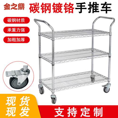 定制移动工厂仓库周转推车轻型仓储货架多层置物架镀铬加厚线网架
