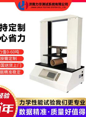 螺母拉伸测试仪金属材料万能拉力试验机