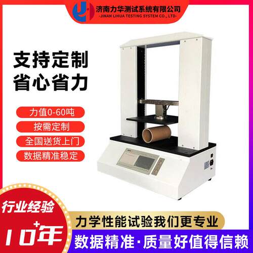 力华螺母拉伸测试仪金属材料万能拉力试验机