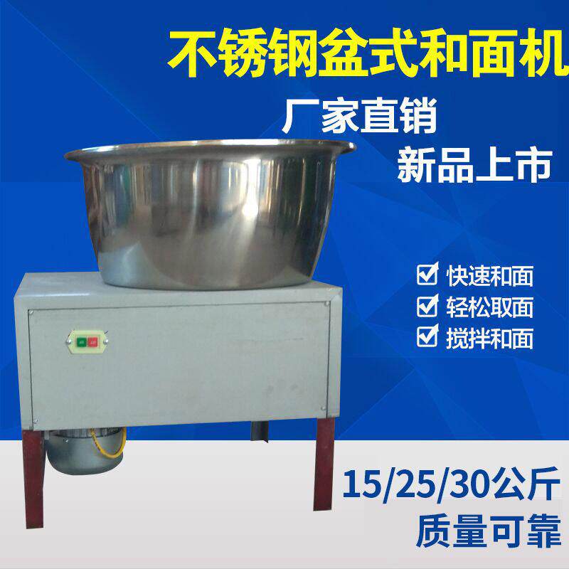 搅面机全自动多功能商用盆式和面机餐饮店食品机械设备揉面机