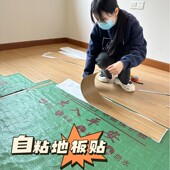 5平方pvc石塑地板胶加厚耐磨地板革出租房木纹地板贴自粘家用防水