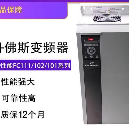 正品丹佛斯通风机水泵变频器FC-111PK37T4P20H2XX三相380V 0.37KW