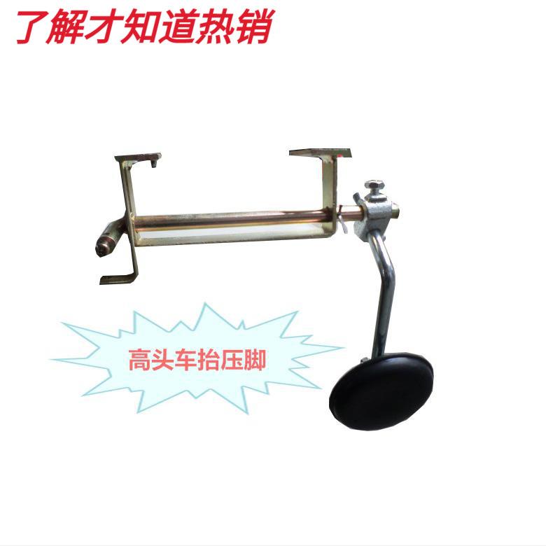 缝纫机 8B高头车配件 246/341高车靠脚抬压脚组膝控组件