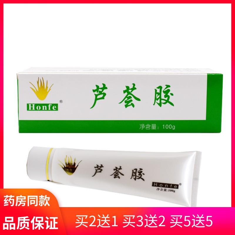 噜噜鼠正品红妃honfe芦荟胶护肤打底锁水面部护理补水保湿库拉索