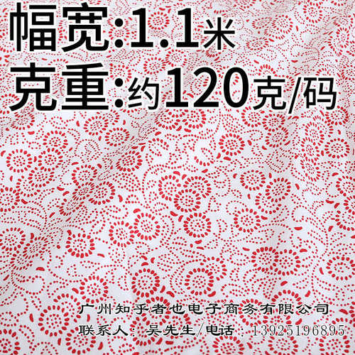 JK21#民族风拔染花布 床单被套面料 夏季清新单色小点欧美风