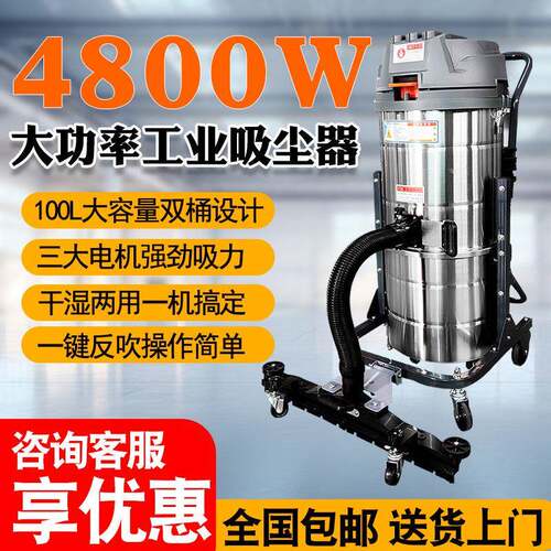 大吸力吸尘器工业吸尘器工厂车间粉尘大型工业吸尘器吸铁屑钢砂