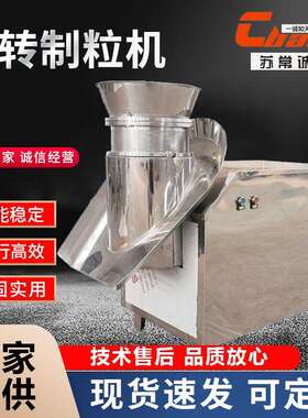 陶瓷粉旋转制粒机鸡精调味品造粒机红糖姜茶造粒设备品质保证