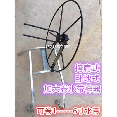 6寸5寸4寸3寸2卷管器卷管机收管架水带架水管摇管器挎肩水管收卷