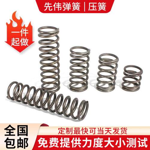 高强度压缩振动筛减震304不锈钢Y型非标定做弹簧定做模具压簧弹力