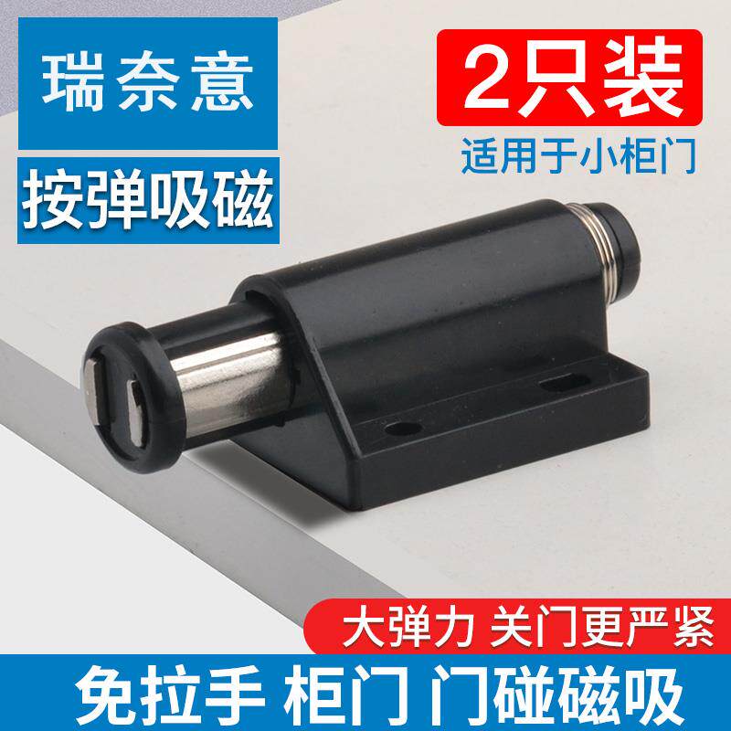 反弹器按压式自动磁吸橱柜磁碰鞋柜门吸门碰隐形碰珠按弹式碰锁