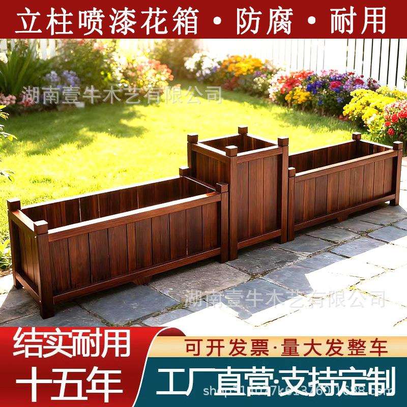 防腐木花箱种植箱户外庭院实木加厚长方形大花盆阳台室外花箱组合