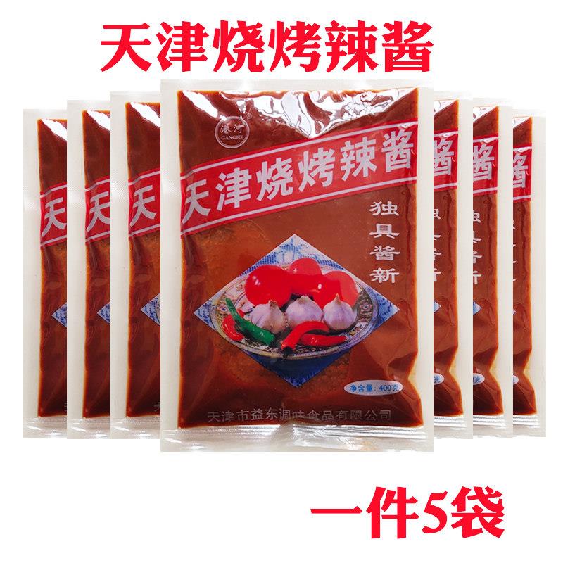 辣酱袋装天津烧烤辣酱港河烧烤辣酱家商用东北外烤刷酱料辣椒调味
