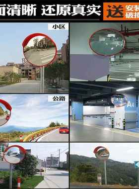 8c0m广角镜凸镜室AJS广角外交通公路路口道路面圆反光镜转弯镜转