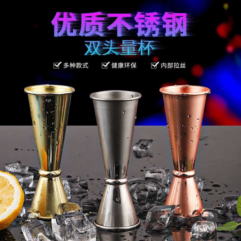 酒吧百科卷边双头不锈钢量酒器盎司器量杯镀色3060ml带内外带刻度