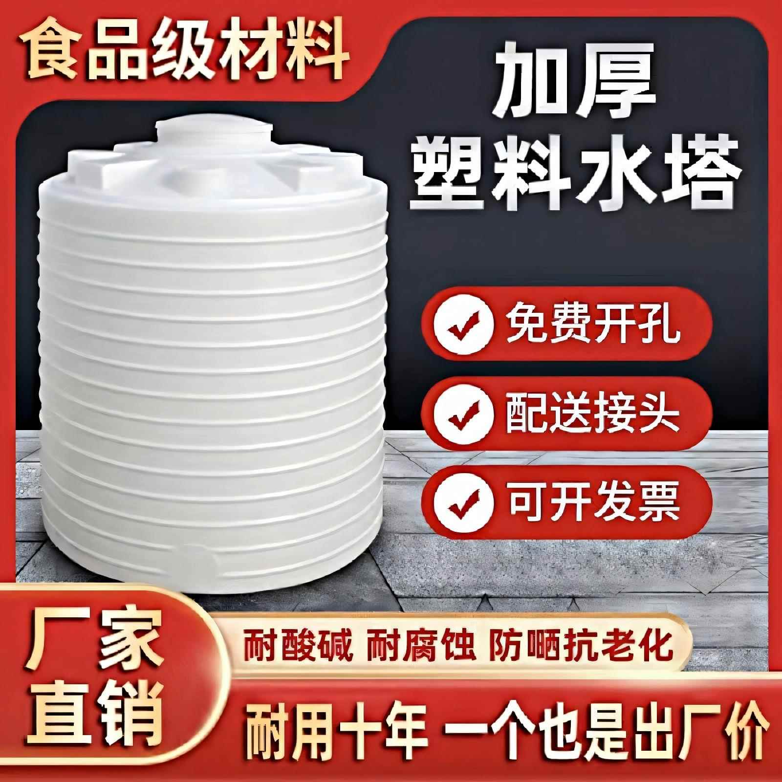 塑料水塔储水罐pe水箱大号水桶储水桶蓄水桶吨桶2/3/5/10吨塑料桶
