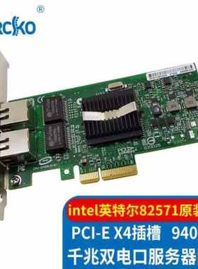 PERCKOintel82571芯片千兆双口服务器网卡2网口EXPI9402PT机器视