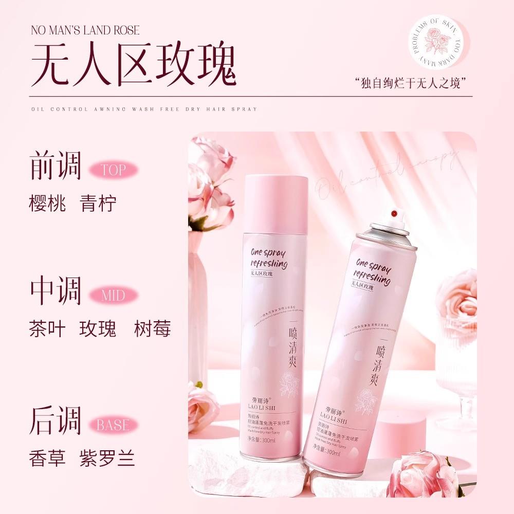 免洗OZT蓬松棚屋干发喷雾喷头发控油雾蓬松神器发高颅顶去油干正