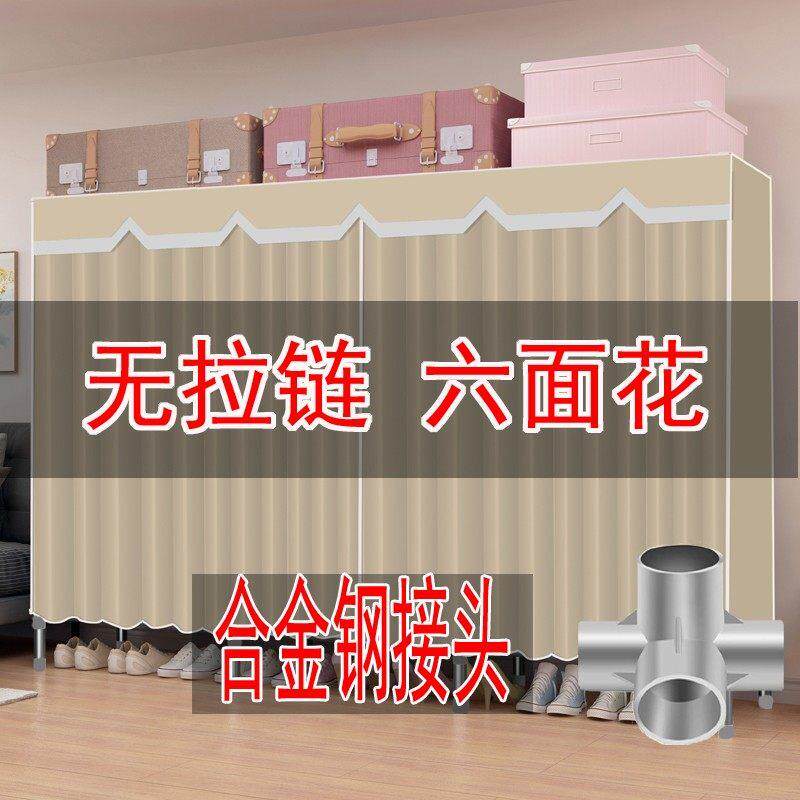 加深50窗帘款合金钢接头无拉炼简易布衣柜钢管加粗加固加厚全钢架