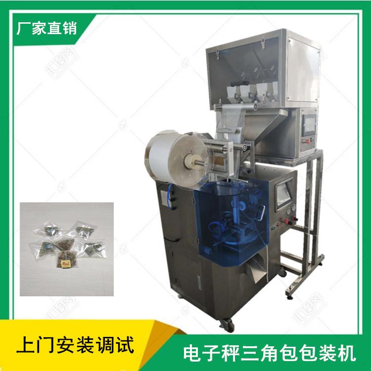 活性炭尼龙无纺布超声波包装机干燥剂包装机三角包茶包机