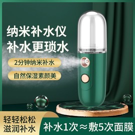 补水仪纳米喷雾器注氧便携脸部保湿小型蒸脸器冷喷手持加湿美容仪